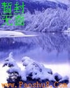 逆仙（骆天狼）