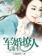 莫少的爱妻通缉令