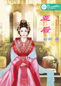 月冷长安之亚后