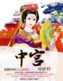 听风念旧人顾凉夕