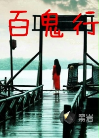 控魂师