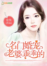 蚀骨缠绵，冷血总裁的交易妻