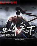 虹斗天下