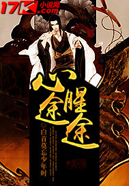 红巫传说