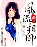 都市相师