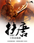扶唐