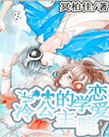 贵族学院的冷酷公主