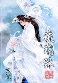 琉璃珠