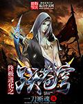 绝神进化
