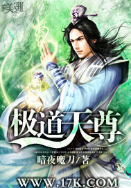 极道天尊