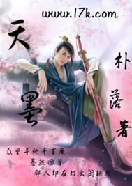 天墨