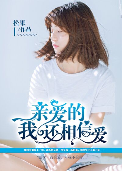 婚久 情深：总裁情难自控