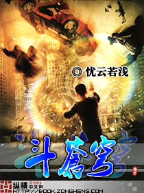 斗苍穹