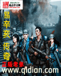 易辛亥传奇