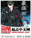 最强回归