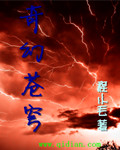 奇幻苍穹