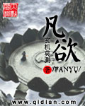 破妄之瞳