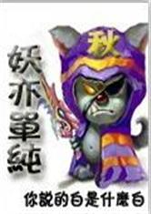 纵横莫当