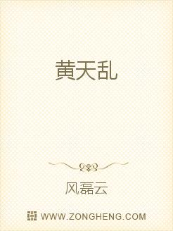 黄天乱