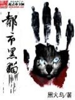 都市黑猫
