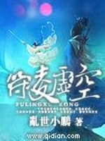 符凌虚空
