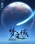 倒霉它梦幻社