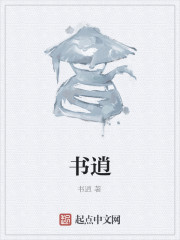 书逍