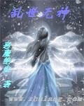 乱世无神