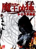邪行纪