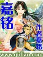 嘉铭