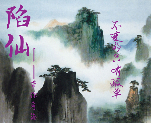 轮回决之那时花开