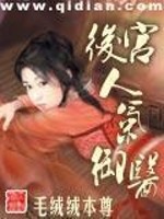 后宫人气御医