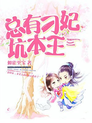 豪门贵女辛安