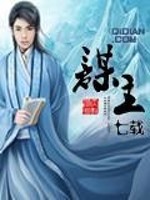 谋主