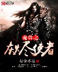 非你不娶，替嫁成婚