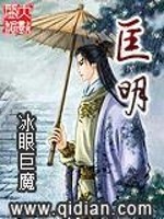 匡明