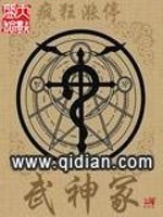 武神冢