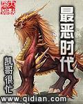 最恶时代
