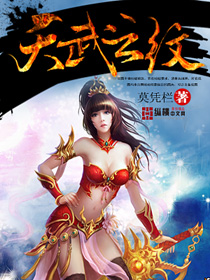 天武云纹