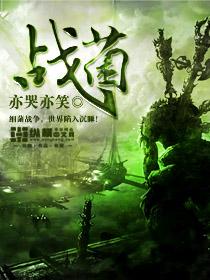 战菌