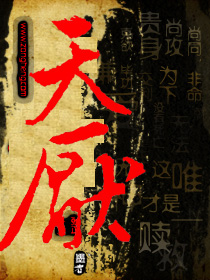 他的奋斗