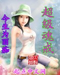 超级魂戒