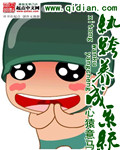 纨绔养成系统