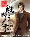 魅医行天下