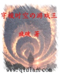 穿梭时空的游戏王