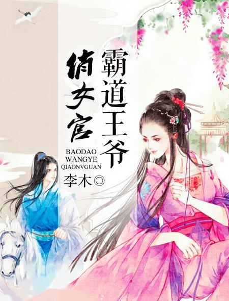 厉少，手下留情
