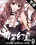 似梦幻真