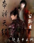 帝释天经