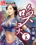 狂神记