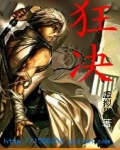 狂决